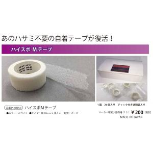 ハイスポ Mテープ ハイ スポーツ テーピング...の詳細画像1