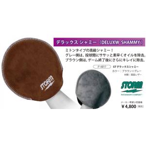 ストーム デラックスシャミー ボウリング用品 ...の詳細画像2