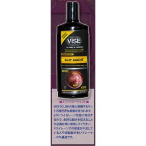 VISE ボールメンテナンスシステム スリップエージェント