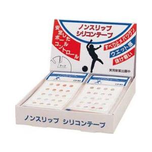 （ABS ）ノンスリップシリコンテープ