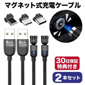 充電ケーブル 着脱式 マグネット 磁石 断線しにくい スマホ iphone15 Android マルチ タイプc type-c micro USB lightning ライトニング l型 L字型 充電