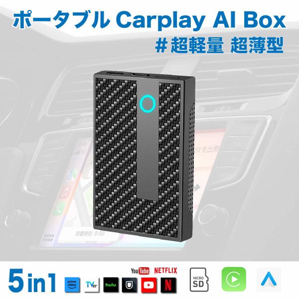 CarPlay AI box aiボックス Android auto 車載 カー AIアダプター オ...
