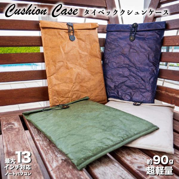 デュポン紙 ケース マックブック Macbook Air Pro DuPont タイベック スリーブ...