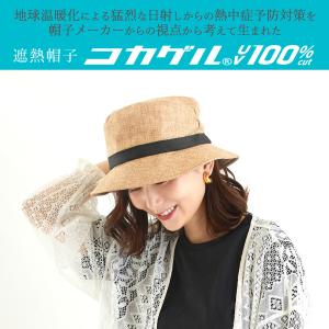 体感-10℃【公式】コカゲル(R)UV100%...の詳細画像1
