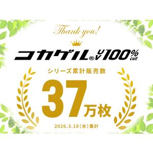 体感-10℃【公式】コカゲル(R)UV100%...の詳細画像1