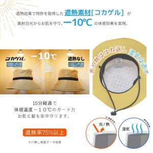 体感-10℃【公式】コカゲル(R)UV100%...の詳細画像4