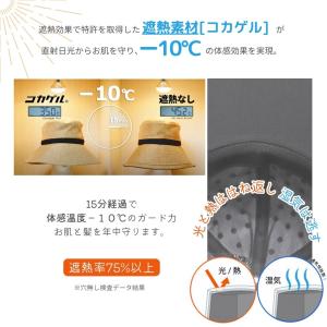 体感-10℃【公式】コカゲル(R)UV100%...の詳細画像3