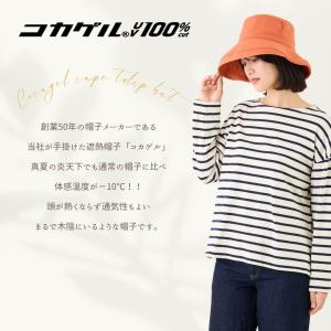体感-10℃【公式】コカゲル(R)UV100%...の詳細画像1