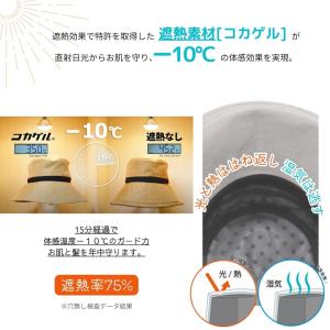 体感-10℃【公式】コカゲル(R)UV100%...の詳細画像3