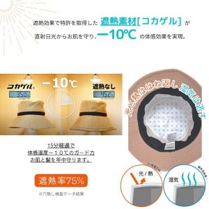 体感-10℃ 公式 コカゲル(R)UV100%...の詳細画像2
