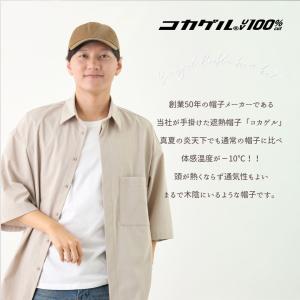 体感-10℃ 公式 コカゲル(R)UV100%...の詳細画像1