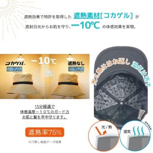 体感-10℃ 公式 コカゲル(R)UV100%...の詳細画像2