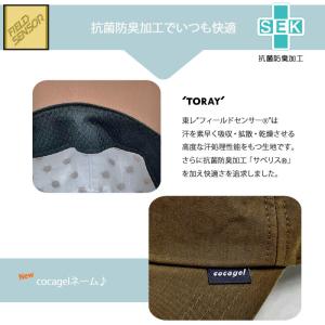 体感-10℃ 公式 コカゲル(R)UV100%...の詳細画像4