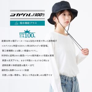 公式 直営限定 コカゲル?UV100%cut ...の詳細画像1