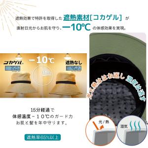公式 直営限定 コカゲル?UV100%cut ...の詳細画像2
