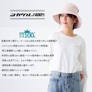 公式 直営限定 コカゲル?UV100%cut ...の詳細画像1