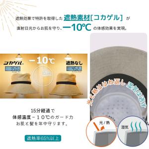 公式 直営限定 コカゲル?UV100%cut ...の詳細画像2