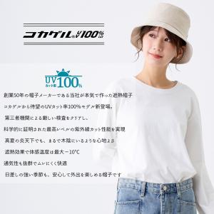 公式 直営限定 コカゲル(R)UV100%cu...の詳細画像1