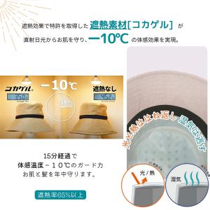公式 直営限定 コカゲル(R)UV100%cu...の詳細画像2