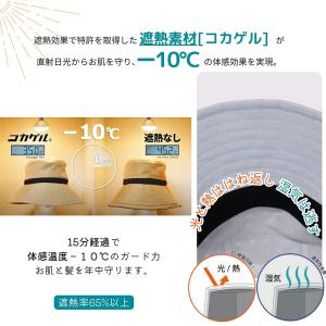 公式 直営限定 コカゲル(R)UV100%cu...の詳細画像2