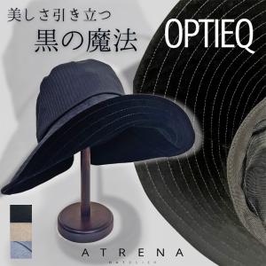 OPTIEQ オプティークハット 顔が鮮やかに見える帽子 ツバ広 レディース 撮影スタジオの黒 顔映りアップ 写真映え 輪郭引き締め視覚効果 キャペリン アトレナ｜bowsial