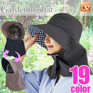 リバーシブル ガーデニングハット ガーデンハット 垂れ付き帽子 軽量 日焼け防止 日よけ 日差しカット UV 農作業帽子 家庭菜園 庭作業