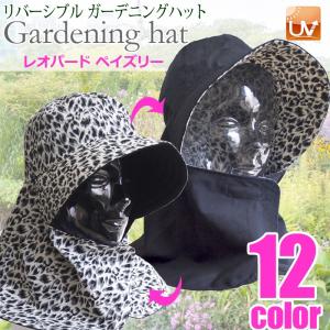 リバーシブル ガーデニングハット レオパード・ペイズリー