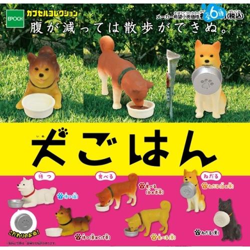 【送料無料】犬ごはん(6種) コンプリートセット