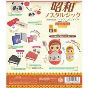 ケンエレファント ガチャ 内藤ルネ おでかけトランクコレクション 【全
