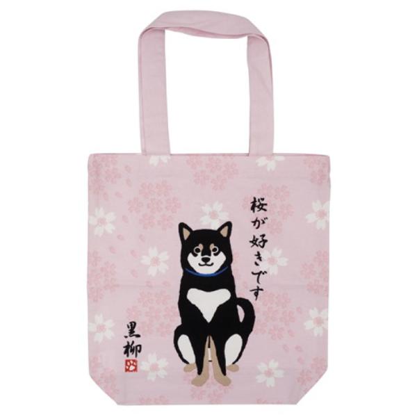【フレンズヒル】黒柳さん　サクラダクロヤナギ　A4トート　黒柴グッズ　柴犬グッズ