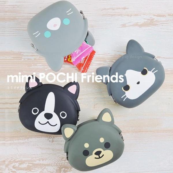 【訳アリ品　パッケージなし】P+gデザイン　mimiPOCHIFriends　シリコン財布　がま口【...