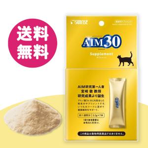 AIM30　サプリメント　3.2g×7本　マルカン　SAI-035　