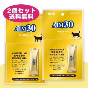 AIM30　サプリメント　3.2g×7本　マルカン　SAI-035　2個セット　