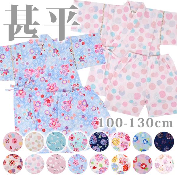 甚平 女の子 キッズ 上下セット 100 110 120 130 日本製生地 綿100% 子供 おし...