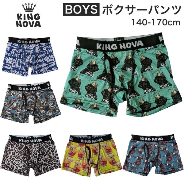 ボクサーパンツ 子供 前開き ジュニア ティーンズ 下着 KING NOVA キングノバ かっこいい...