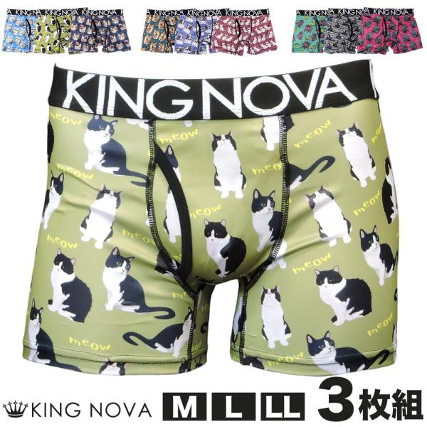 【3枚セット】 ボクサーパンツ メンズ 前あき M L LL KING NOVA キングノバ ストレ...