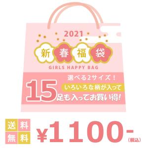 キッズ 女の子 靴下 15足セット ソックス 福袋　女児　クルーソックス　ハイソックス　16-18cm　19-21cm　