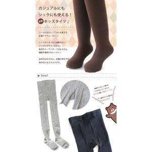 タイツ キッズ 子供 白 黒 丸編み カラータ...の詳細画像1