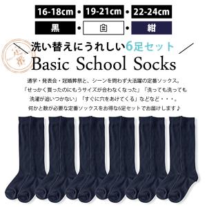 スクール 靴下 キッズ 男児 女児 AG加工で...の詳細画像1