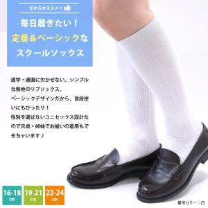 スクール 靴下 キッズ 男児 女児 AG加工で...の詳細画像2