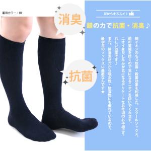 スクール 靴下 キッズ 男児 女児 AG加工で...の詳細画像3