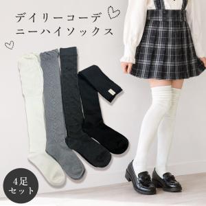 靴下 キッズ ニーハイソックス ニーハイ 靴下 ソックス 子供 子ども 女の子 韓国風