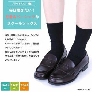 スクールソックス 靴下 キッズ 男児 女児 A...の詳細画像2