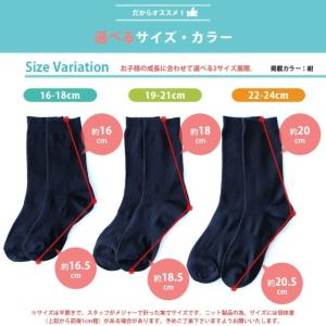 スクールソックス 靴下 キッズ 男児 女児 A...の詳細画像5