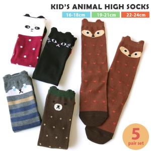 靴下 キッズ 女の子 耳付き アニマルハイソックス