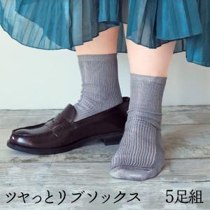 靴下 レディース クルー リブソックス ツヤ感 光沢感 5足セット 22-24cm コーディネート シンプルソックス おしゃれ
