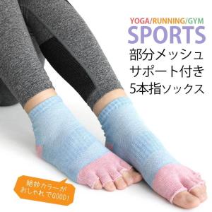靴下 レディース つま先なし5本指ソックス p...の詳細画像1