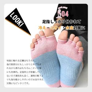 靴下 レディース つま先なし5本指ソックス p...の詳細画像5