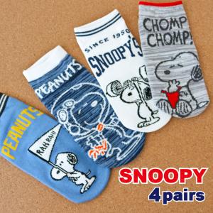 靴下 レディース ソックス スヌーピー キャラクター ショート くるぶし フロントソックス かわいい カジュアル 4足セット