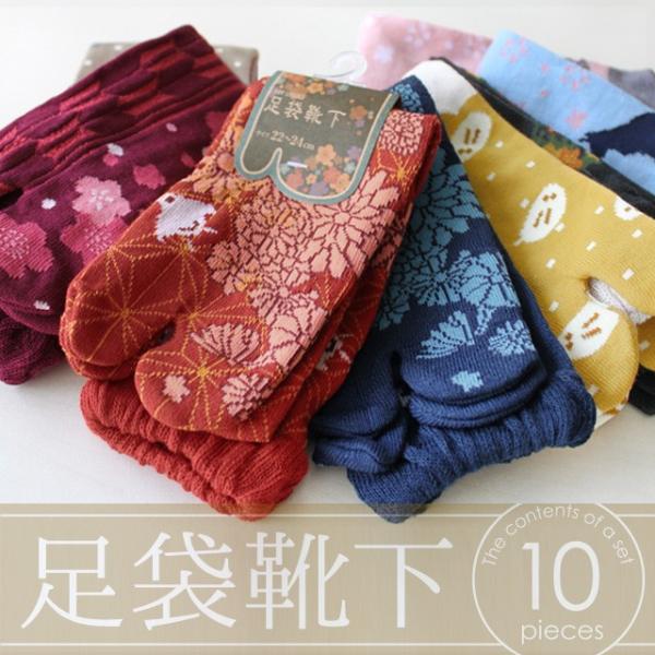 靴下 レディース 足袋 ソックス 10足セット / モダン和風シリーズ / 22-24cmサイズ /...